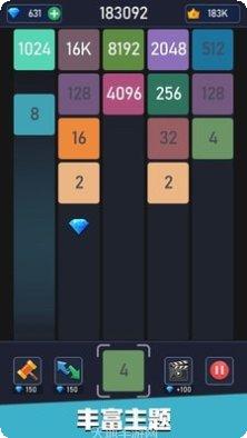 新2048最新版本