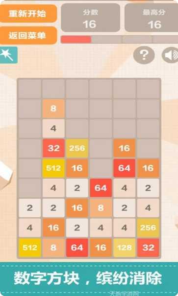 新2048技巧分享