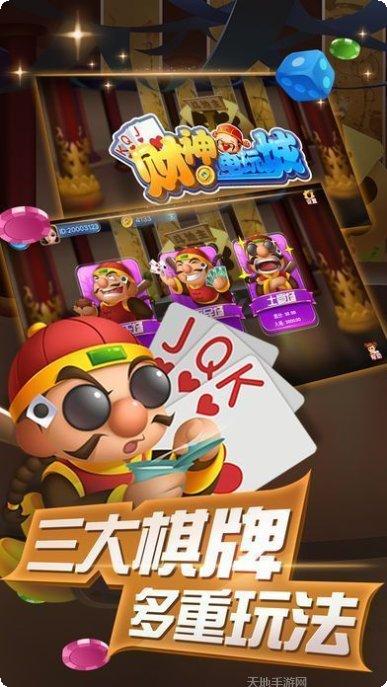 财神电玩游戏技巧分享