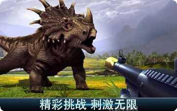夺命侏罗纪角色解锁