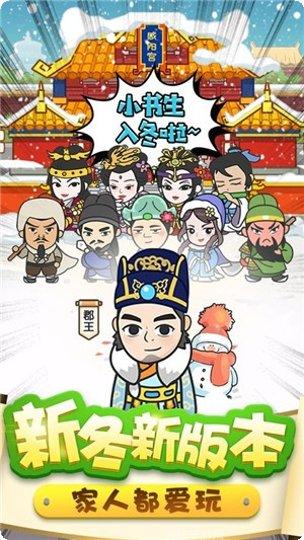 成语小当家攻略