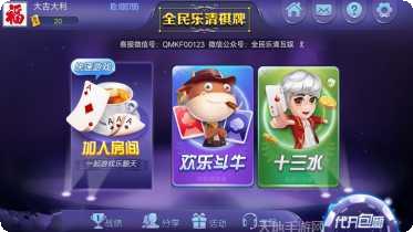 全民乐消消最新版本