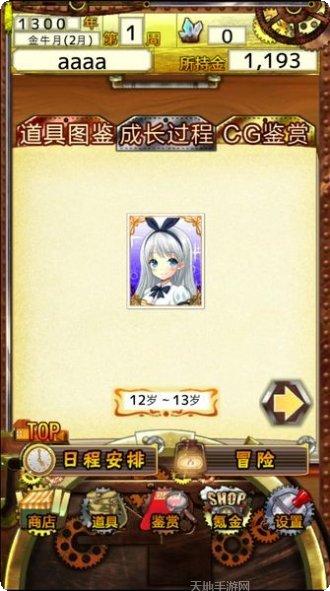 美少女橡皮擦攻略