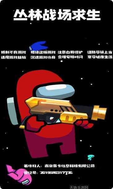 丛林战士狙击手武器