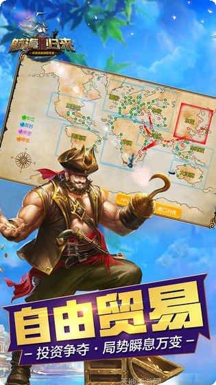 航海归来之大时代玩法解析