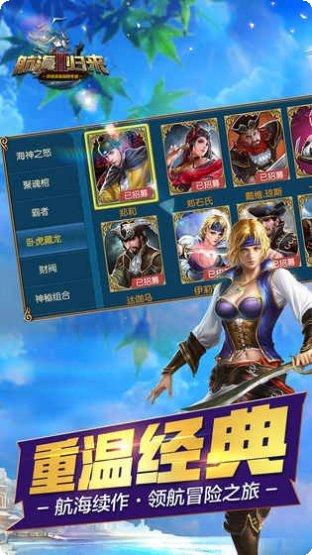航海归来之大时代社区交流