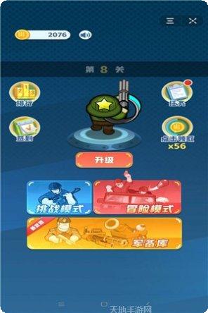 拯救大兵最新版本