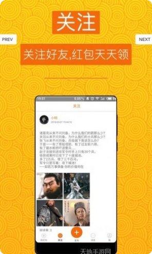 红包农场玩法攻略