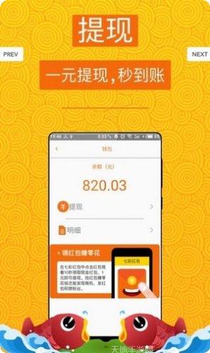 红包农场新手教程