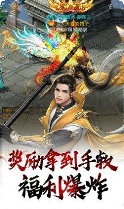 万灵仙踪情缘攻略