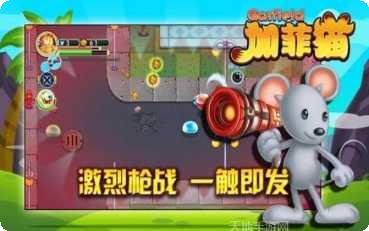 加菲猫泡泡大战下载
