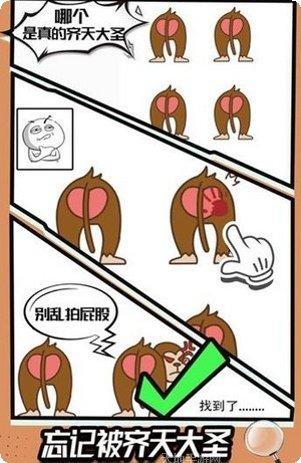 最强脑回路攻略