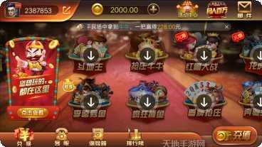 轩陌朗棋牌安卓版