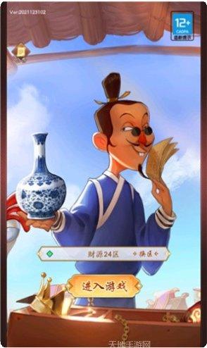 鉴宝大亨攻略