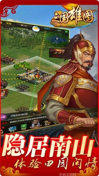 三国雄心策略战斗