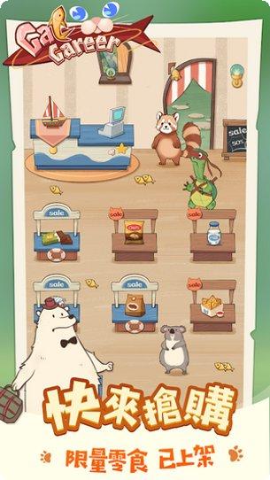 猫猫的度假隐藏任务