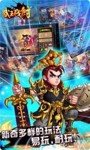 武王伐纣游戏角色