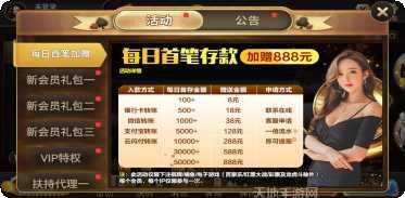 大连打娘娘下载