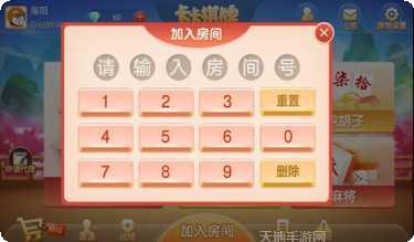 卡卡棋牌游戏下载