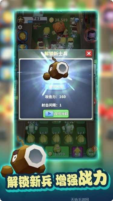 植物战僵尸下载