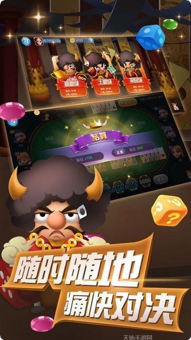 财神电玩苹果版