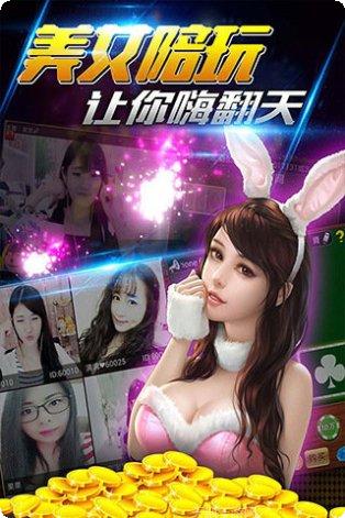 优派娱乐安卓版