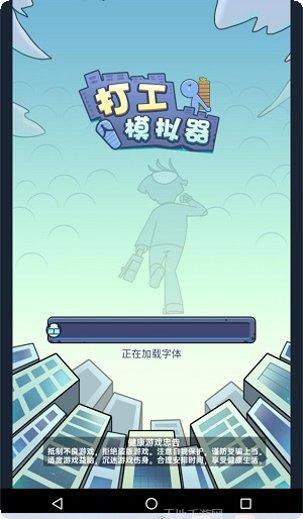 打工模拟器5游戏玩法