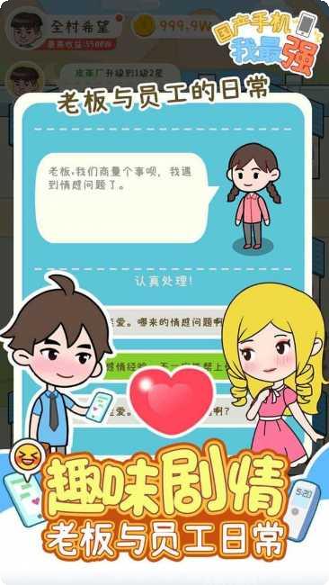 国产手机我最强最新版本