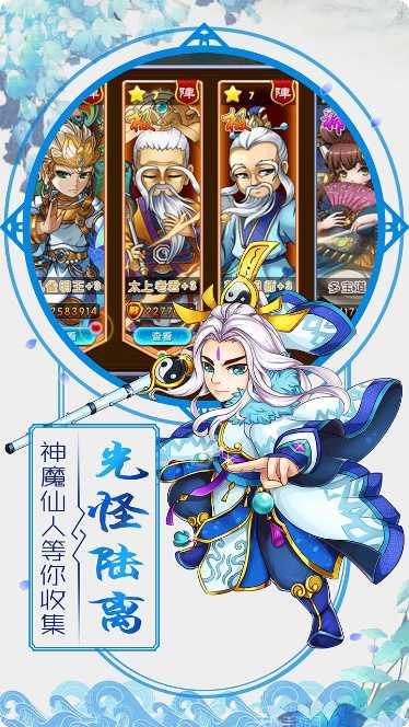 挂机封神录装备获取