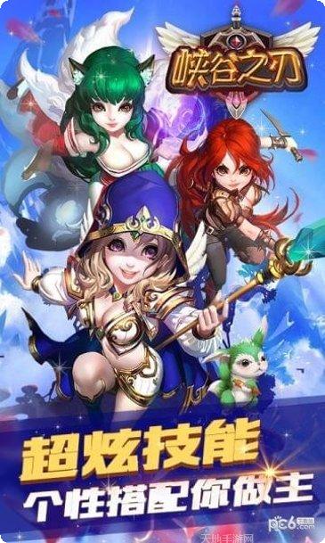 峡谷之弈游戏攻略