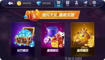 八门跑胡子最新版本