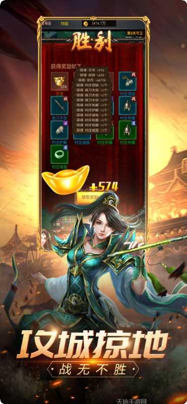 荣耀之战送无限真充版激活码