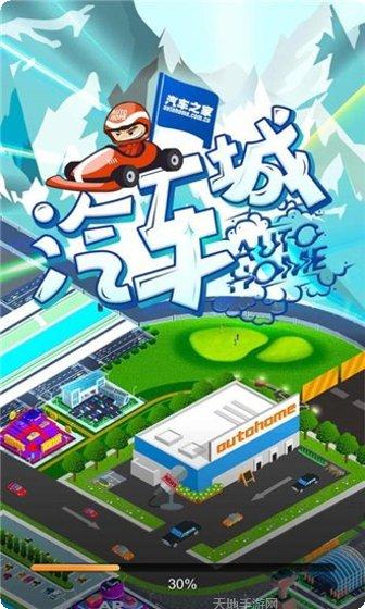 放置汽车工厂安卓版