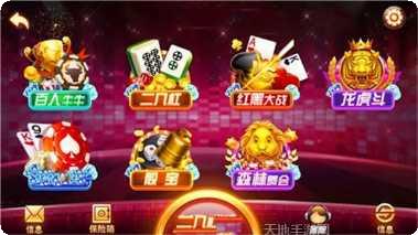 八方棋牌苹果版