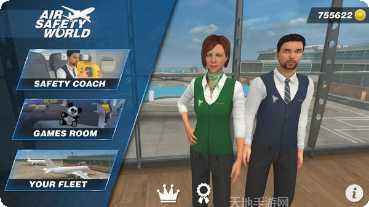 航空机长模拟飞行