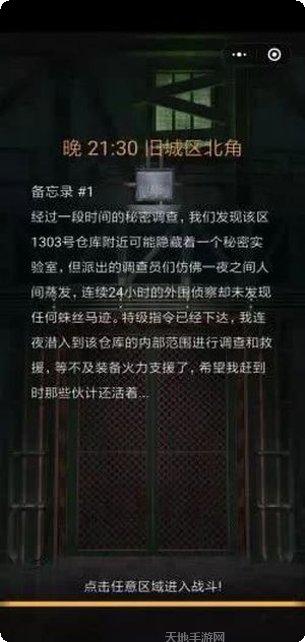 生化战机攻略