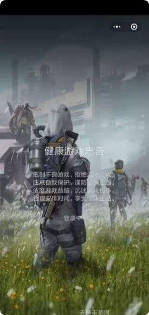 生化战机下载