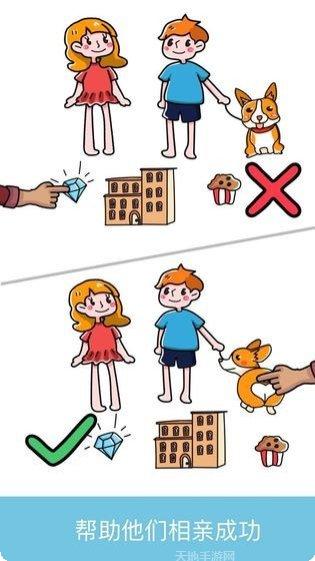 脑力大碰撞玩法介绍