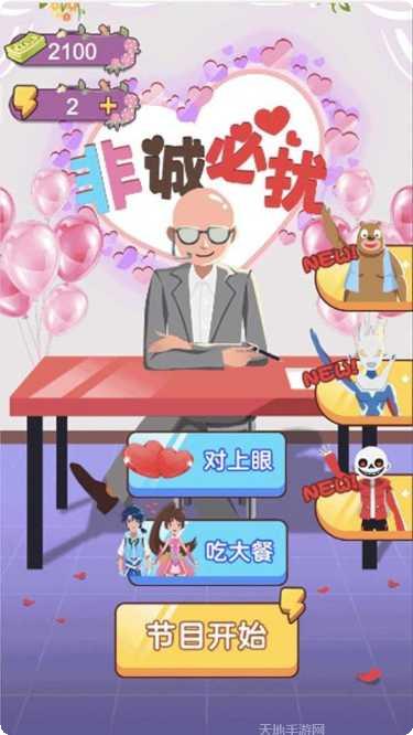 男生女生向前冲360版最新版本