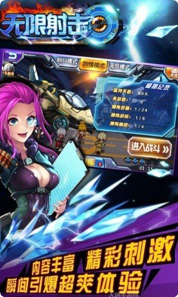 无限射击银河系战争角色解锁