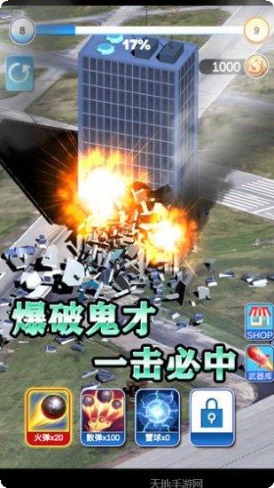 疯狂矿工之毁灭城市攻略