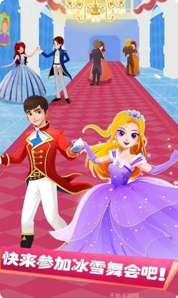 公主换装游戏推荐