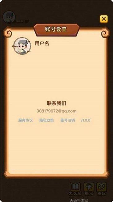 疯狂成语消除下载