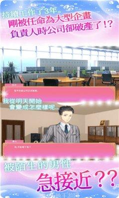 恋爱的迷宫攻略