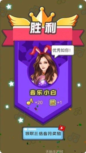 猜歌小天才最新版本