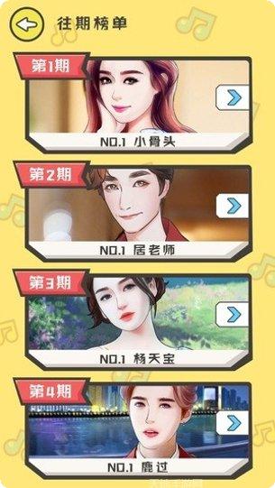 猜歌小天才怎么玩