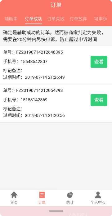 fz辅助装备搭配