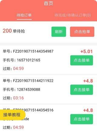 fz辅助最新版本