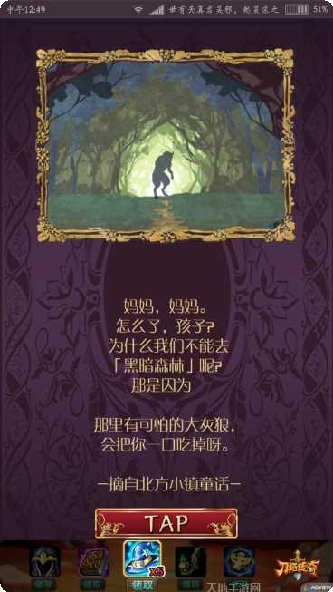 小红帽冒险记攻略