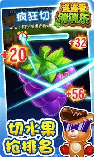 连连看2021最新版本